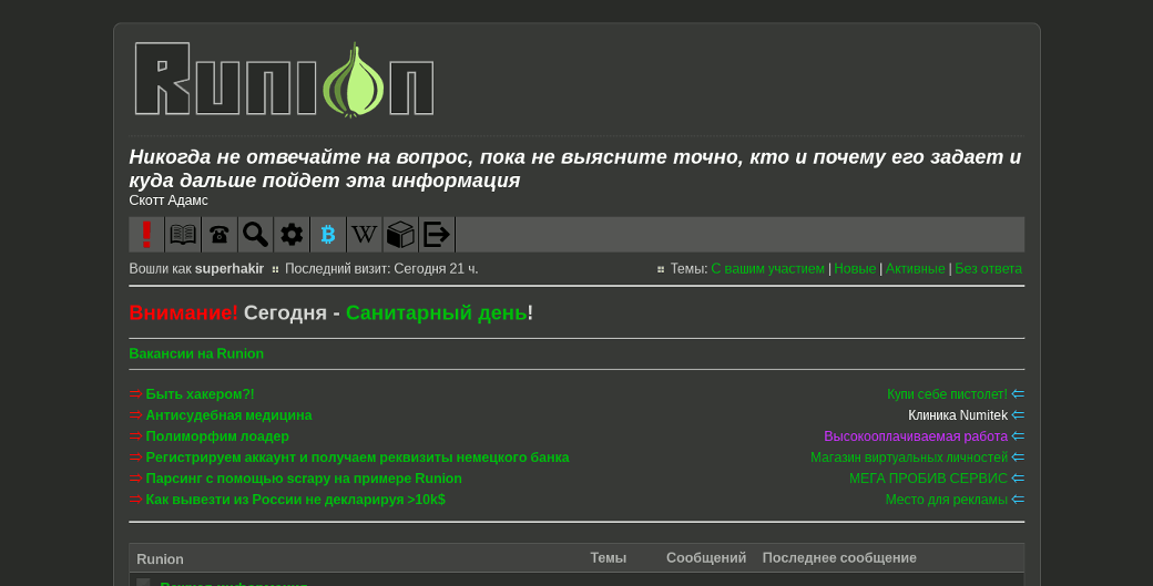 Форум хакеров даркнет вход на гидру tor browser яндекс директ hidra